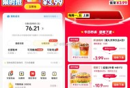 美tuan我的 或搜：月 付,首页3.99酷迪四选一 ​​​