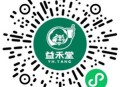 益禾堂祝贺哪吒2票房破100亿送60万杯奶茶免单券 每天10:08分开始