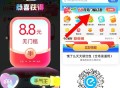 反馈好几张8.8无门槛 记得参与 ,可买零售/外卖 买啥都可以哈 ,也可叠社群 晚餐哈 ,V扫 页面
