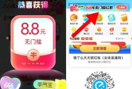 反馈好几张8.8无门槛 记得参与 ,可买零售/外卖 买啥都可以哈 ,也可叠社群 晚餐哈 ,V扫 页面