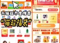 🕑15点概率2亓猫卡  ,猫超首页进入 搜索栏搜索 ,输入： 猫超福袋 ,（一般延迟2分钟） ​​