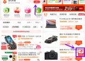 京东百亿补贴活动抽最高8元京东无门槛红包 亲测中0.71元