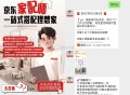【京东简单领500京dou】 ,京东搜索“京东家配师”-> ,根据提示去->回复【领京豆】 ,会自动