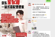 【京东简单领500京dou】 ,京东搜索“京东家配师”-> ,根据提示去->回复【领京豆】 ,会自动