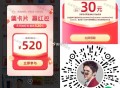 V扫 李+7 30锭金虹包 ,还有集卡 到时候叠加红包雨 ,🔗mp://OM95bDRhMdyuI