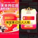 早起小伙伴记得领红包 ,❗️淘宝搜【红包人人有】 ,领每日红包+集卡 最高8888亓 ,￥vRU0e