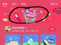 小红薯搜：过年就来小红书 ,试试下拉做任wu 抽抽看 ​​​