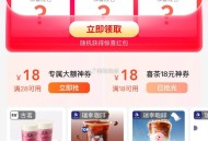 快去 美团28-18 无限量 ,持续半小时 抓紧 ,- ,美团APP搜索【爱上吃饭】 ,👉http