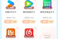 中国移动-抢月卡