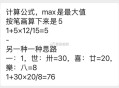 他给的线索感觉是5呀 ,瘦金体就是笔画 1 5 12 15 ,算数算下来就是5？ ,给两个 5和76