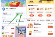 zfb丨搜：消费圈 ,进入再搜：麦当劳 ,多窽0亓 需随単 按需～ ​​​