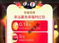 幸运会场 不常用概率天猫5虹包 ,淘宝APP搜【超级幸运抽】 ,￥GtWheOtHONy￥/ CZ5
