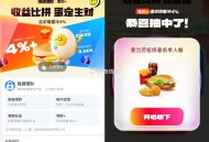 速去看看  zfb如图搜 去抽 ​​​