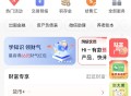 中信银行刮立减金