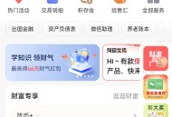 中信银行刮立减金