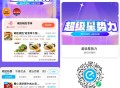 若有zfb 6.6支fu虹包 可叠社群 ,zfb 饿了么小程序 也能搜6668等 ,社群有好多咖啡/ 