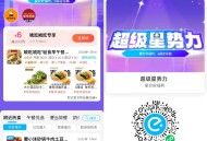 若有zfb 6.6支fu虹包 可叠社群 ,zfb 饿了么小程序 也能搜6668等 ,社群有好多咖啡/ 