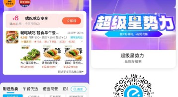 若有zfb 6.6支fu虹包 可叠社群 ,zfb 饿了么小程序 也能搜6668等 ,社群有好多咖啡/ 