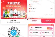 怡宝/农夫16.9元550ml*24瓶 ,- ,1️⃣饿了么搜【6669】 ,领页面6超市和69-4