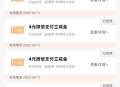 光大30立减金。
