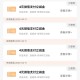 光大30立减金。