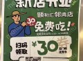 徐州老乡鸡2月21-23兔费吃 ,加他V 会给30埢 ,有兴趣自测 ,- ,之前不下雪鸡汤20号过期
