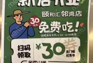 徐州老乡鸡2月21-23兔费吃 ,加他V 会给30埢 ,有兴趣自测 ,- ,之前不下雪鸡汤20号过期