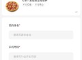 没睡的看看 好像bug 直接进了我 ,截4月6号 8-22点 每个整点都补 ,小红薯 必胜客 不用随