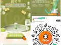 V扫 coco都可 10万张免单 ,邀3人zhuli可得 横幅进去哈 ,感兴趣如图看看 ,🔗mp: