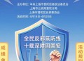 普陀区答题抽红包