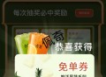 没睡的去试试 可能有水 ,好几个反馈有 ,小红薯 搜 古茗果蔬 ,去抽 多个号去 ​​​