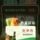 没睡的去试试 可能有水 ,好几个反馈有 ,小红薯 搜 古茗果蔬 ,去抽 多个号去 ​​​