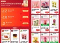 京东外卖1块钱点奶茶咖啡