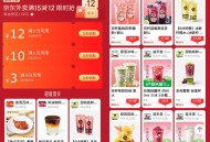 京东外卖1块钱点奶茶咖啡