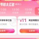 17点 手淘饿了么22-11反馈  ,是可叠加页面1无门槛的 ,也可买楼上和府等等哈 ,- ,周三饿