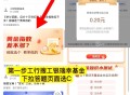 工行 0.3小虹包  ,1️⃣0.2虹包 如图搜 答案C ,2️⃣0.1虹包 vx/浏览器 选A ,
