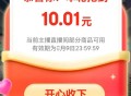 可以接着蹲哈 🧧很大后续还有 ,我领10亓还不错哈等上低价品 ​​​