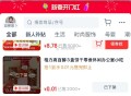 李+7 zbj 很多0.01秒 ,感兴趣去哈 有难度的 ​​​