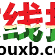 86线报 - 实时线报