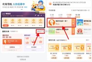 【高de5里程綐沪上阿姨买1送1】 ,高de地图APP底部“打车” ,里程綐换“查看更多” ,5里程