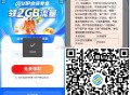 V扫 移动 2G流量日包  ,有需领取哈 ,👉http://t.cn/A61lVnDY ​​​