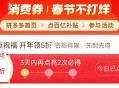 pdd首页-百亿消费券- ,有点亮5折券 部分有 ,（3天之内点亮3次） ​​​