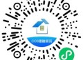 建融家园惠消费开好礼抽1-88元微信立减金 亲测中1元
