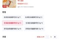 京东zbj，领🧧搜 ,557选规格可0撸 ,http://t.cn/A6rJht7D ​​​