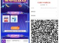 【邮储夜市狂欢日綐换1亓红包】 ,下拉收藏得100积fen ,直接綐换1亓消费红包 ,或浏览器打开