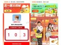 0点可能补 附闲鱼答案 ⬇ ,闲鱼APP搜索【闲鱼神券】 ,猜对可0.01买麦当劳瑞幸等 ,每天不锭
