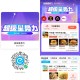 牛约堡等今日结束 可预约 ,社群有好多咖啡/奶茶/餐饮 ,牛约堡30-6-12=12 ,皮爷咖啡30