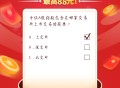 华夏基金答题抽