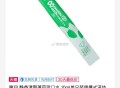 速度0.01 限3000名  ,饿了么 自营店铺 手慢无换号 ,雅润 静香清爽薄荷漱口水 10ml