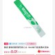 速度0.01 限3000名  ,饿了么 自营店铺 手慢无换号 ,雅润 静香清爽薄荷漱口水 10ml